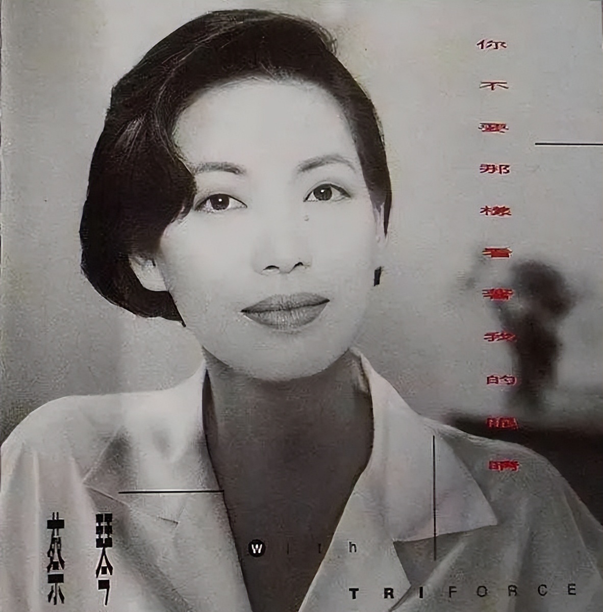 蔡琴：十年婚姻一片空白，64岁单身无儿无女