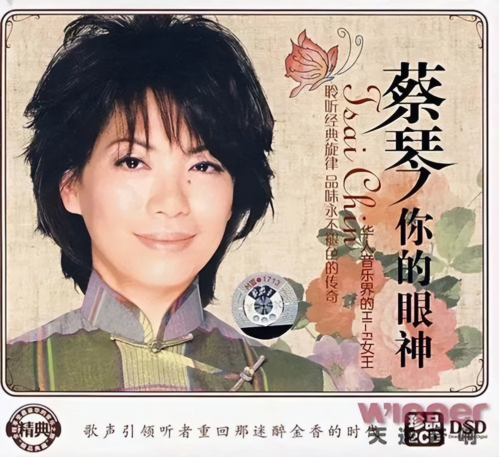 蔡琴：十年婚姻一片空白，64岁单身无儿无女