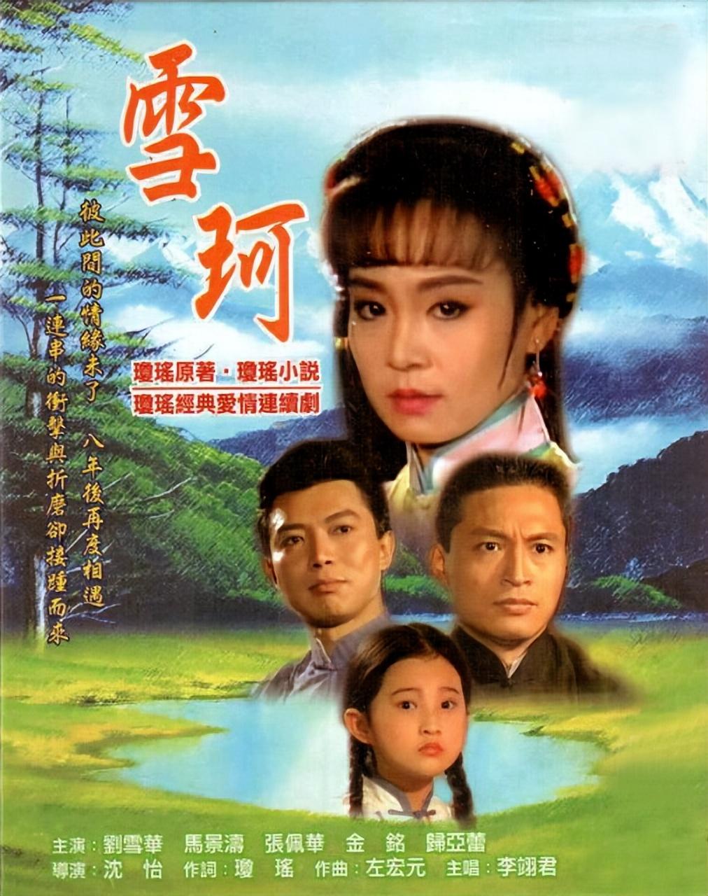 金铭简历及个人资料简介 “小婉君”今年43：年少成名红炸天，如今被父母催婚烦恼不堪