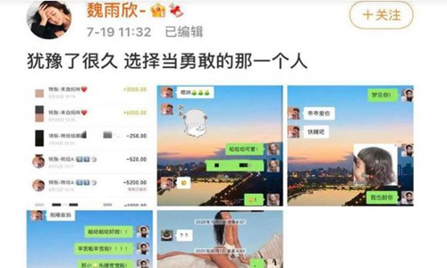 都美竹曝吴亦凡丑闻 顶流或损失上亿遭金主爸爸放弃