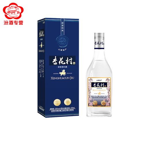 山西杏花村汾洒有限公司价格表