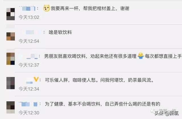 宋茜三瓶盖水事件过程(宋茜3口喝掉大杯饮料极度危害健康)