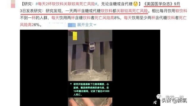 宋茜三瓶盖水事件过程(宋茜3口喝掉大杯饮料极度危害健康)