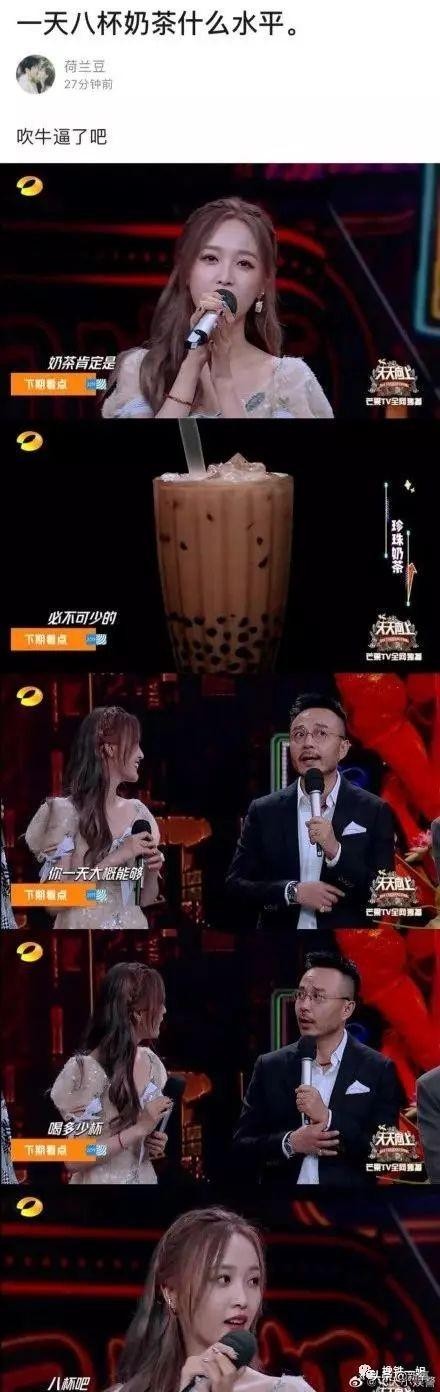 宋茜三瓶盖水事件过程(宋茜3口喝掉大杯饮料极度危害健康)