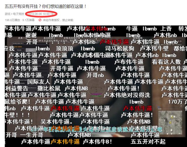 卢本伟开挂实锤完整版(卢本伟没有开挂)(3)