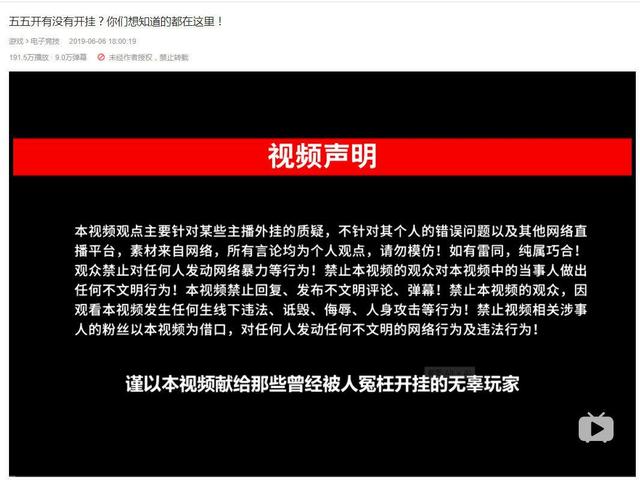 卢本伟开挂实锤完整版(卢本伟没有开挂)(4)