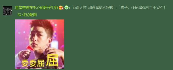 屈楚萧微博曝光(屈楚萧首次挑战大尺度戏码)(1)