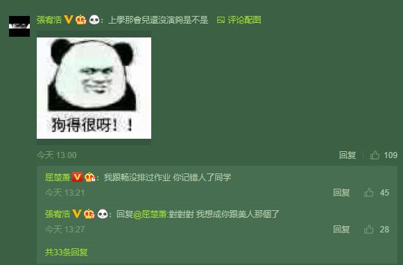 屈楚萧微博曝光(屈楚萧首次挑战大尺度戏码)(4)