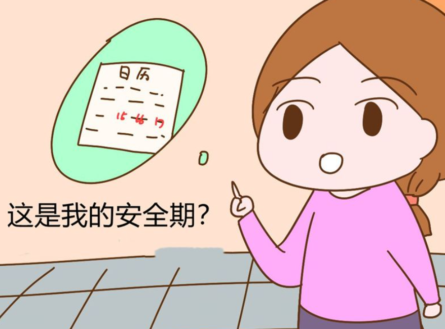 安全期怀孕是男孩还是女孩.png 安全期怀孕是男孩还是女孩.png