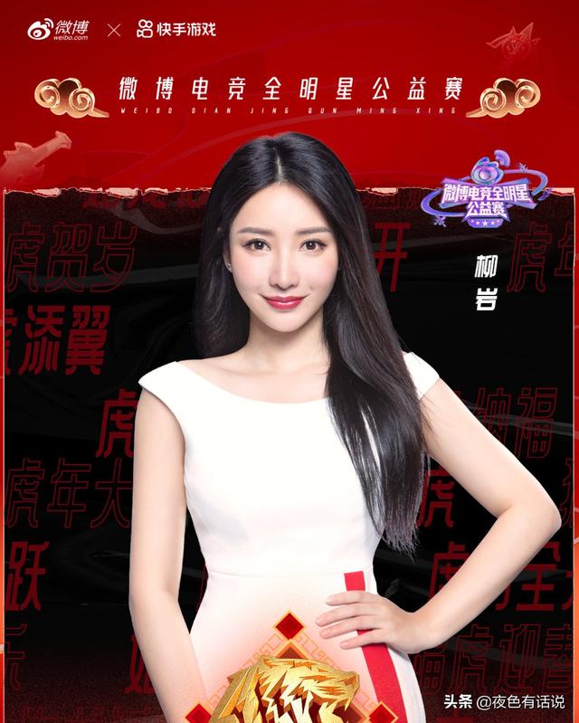 柳岩又美又飒（柳岩新作cos雅典娜）(2)