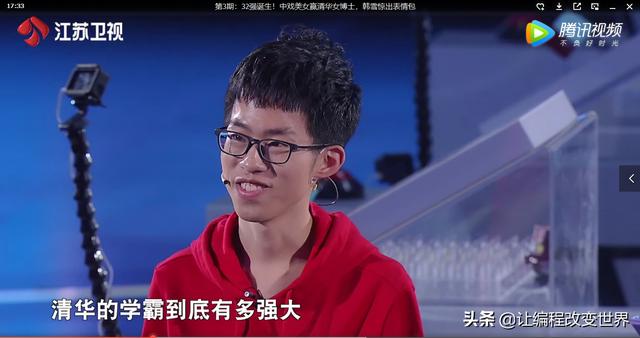 最强大脑中计算最厉害的人(最强大脑计算机专业的)(3)