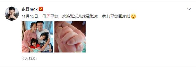 蔡少芬张晋高龄三子十年生日祝福(蔡少芬结婚11年三胎喜得贵子)(1)