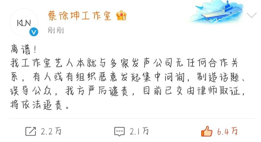 蔡徐坤工作室道歉!（蔡徐坤工作室声明说了什么）