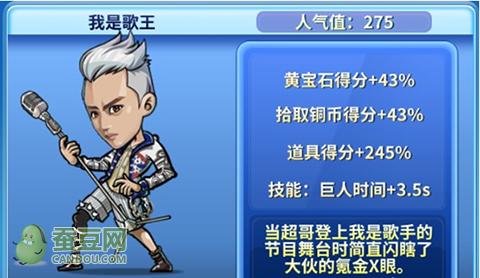 奔跑吧兄弟里的新手怎么玩(奔跑吧兄弟2官方手游获取高分技巧攻略)(1)