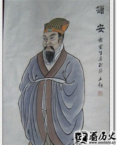 谢万的哥哥谢安图片