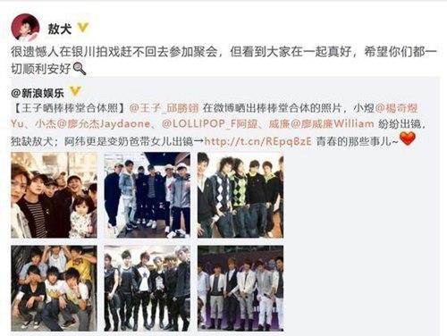 棒棒堂成员大全(棒棒堂重聚引回忆杀)(14)