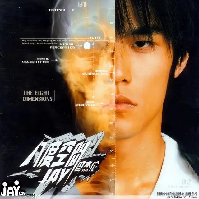 周杰伦各时期专辑(盘点周杰伦22年15套专辑)(3)