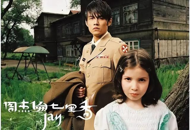 周杰伦各时期专辑(盘点周杰伦22年15套专辑)(5)