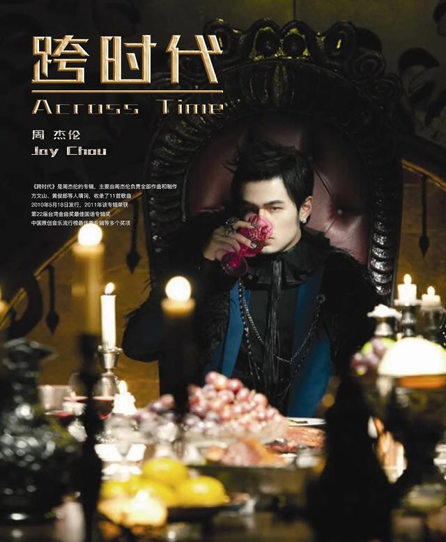 周杰伦各时期专辑(盘点周杰伦22年15套专辑)(10)