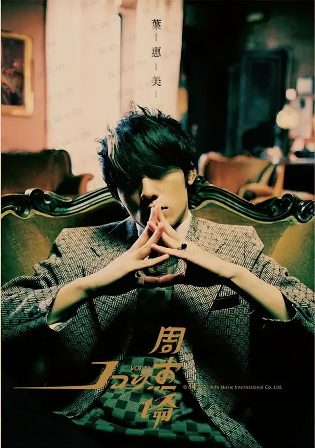 周杰伦各时期专辑(盘点周杰伦22年15套专辑)(4)