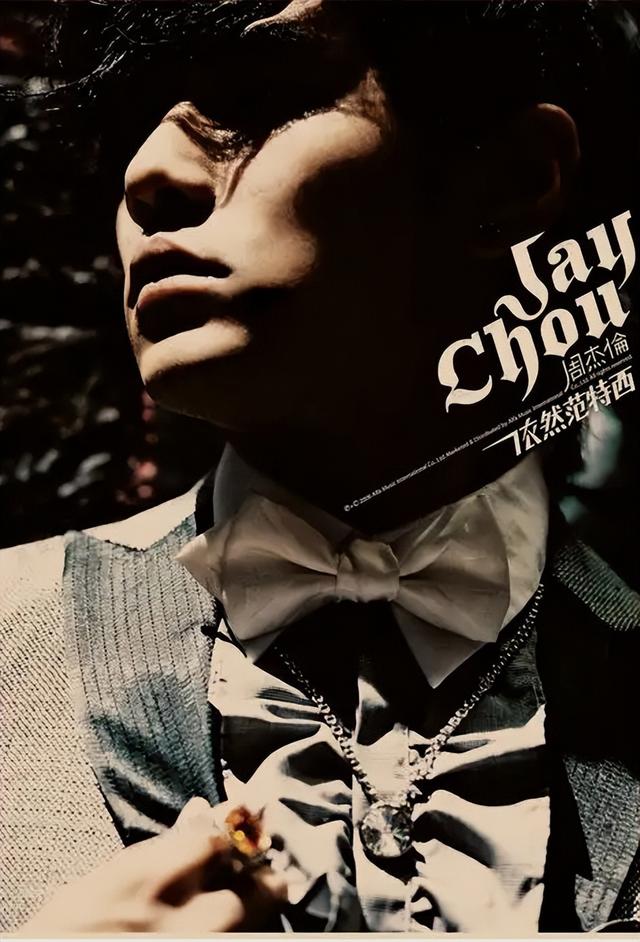 周杰伦各时期专辑(盘点周杰伦22年15套专辑)(7)