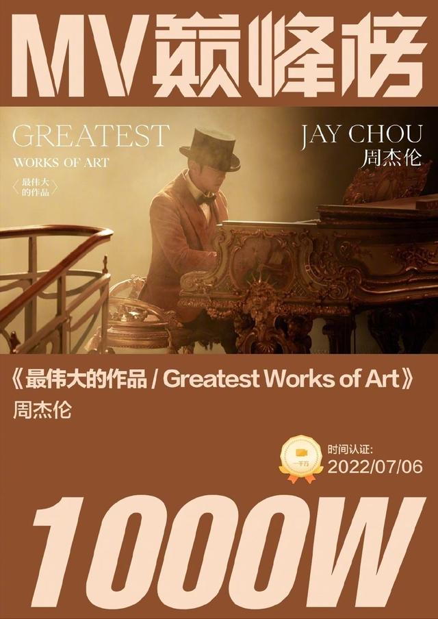 周杰伦各时期专辑(盘点周杰伦22年15套专辑)(16)