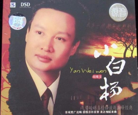 歌唱家阎维文的家庭情况(歌唱家阎维文娶初恋为妻)(12)