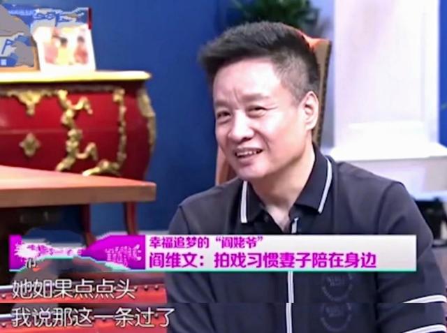 歌唱家阎维文的家庭情况(歌唱家阎维文娶初恋为妻)(21)