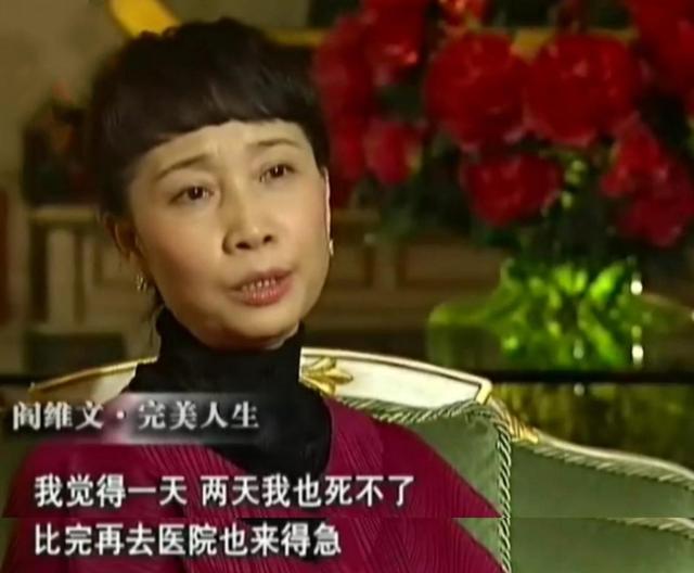 歌唱家阎维文的家庭情况(歌唱家阎维文娶初恋为妻)(14)