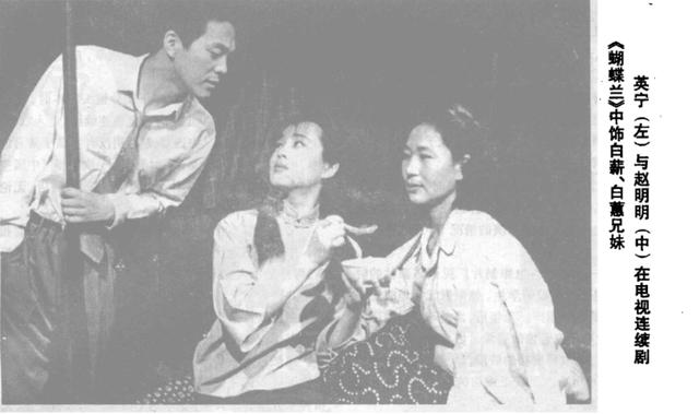 演员赵明明简历(和嫂子宋丹丹一样被英家人所伤)(16)