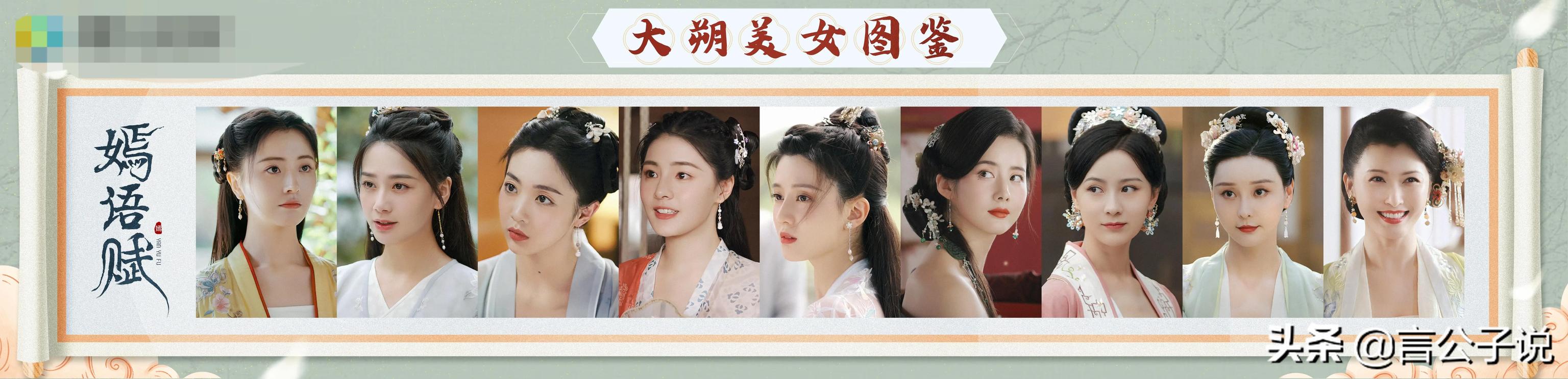 刘诗诗版王语嫣古装美图(嫣语赋六位女星颜值对比)