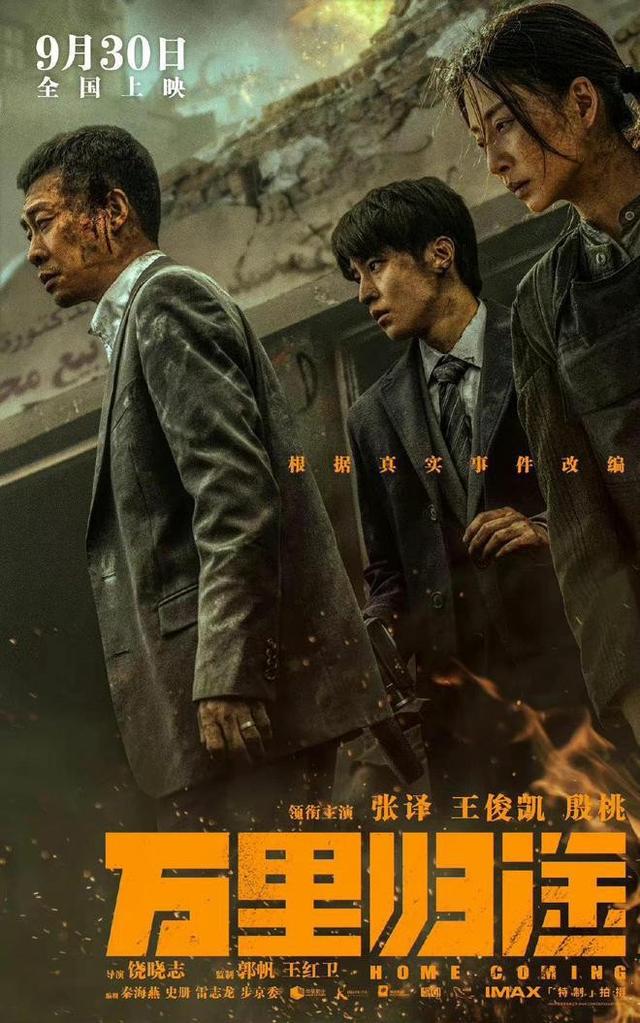 吴京袁泉高清写真（国庆档即将回暖）(12)