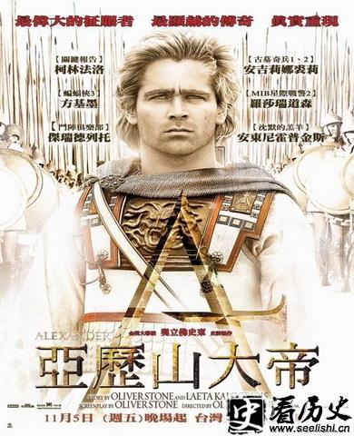 马其顿国王亚历山大大帝的传奇事迹