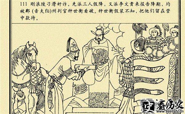 种世衡图片
