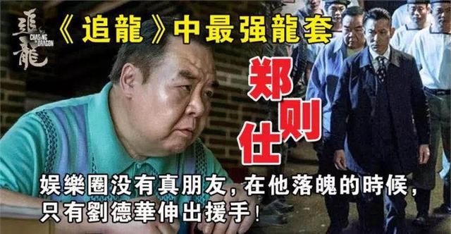 刘德华家庭简历(刘德华身价不菲)(9)