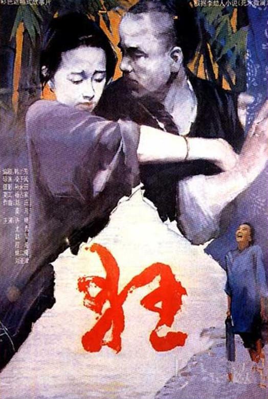 许晴邪不压正经典场面(许晴尤勇假戏真做)(3)