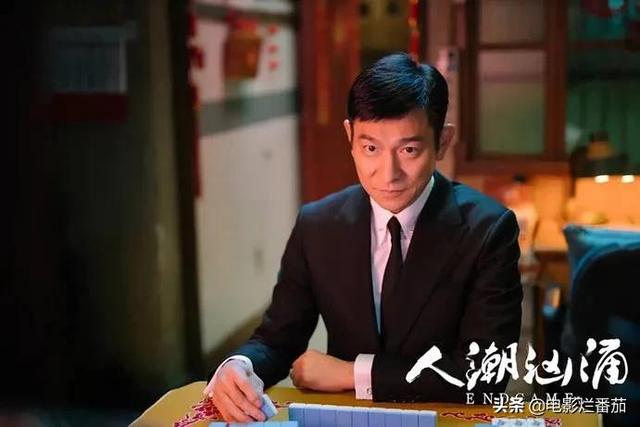 刘德华十大经典喜剧(喜剧荒诞犯罪)(3)