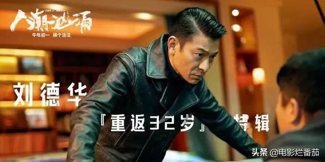 刘德华十大经典喜剧(喜剧荒诞犯罪)(12)