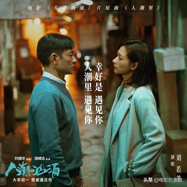 刘德华十大经典喜剧(喜剧荒诞犯罪)(32)