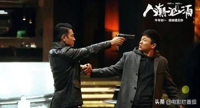 刘德华十大经典喜剧(喜剧荒诞犯罪)(17)