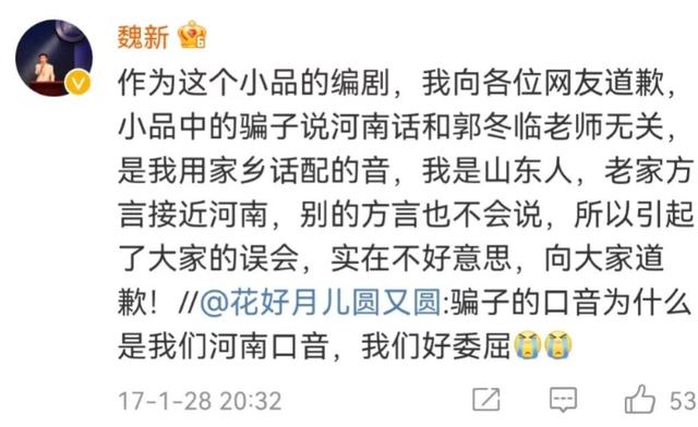 郭冬临牛莉身价(因8个字被索赔1亿)(16)