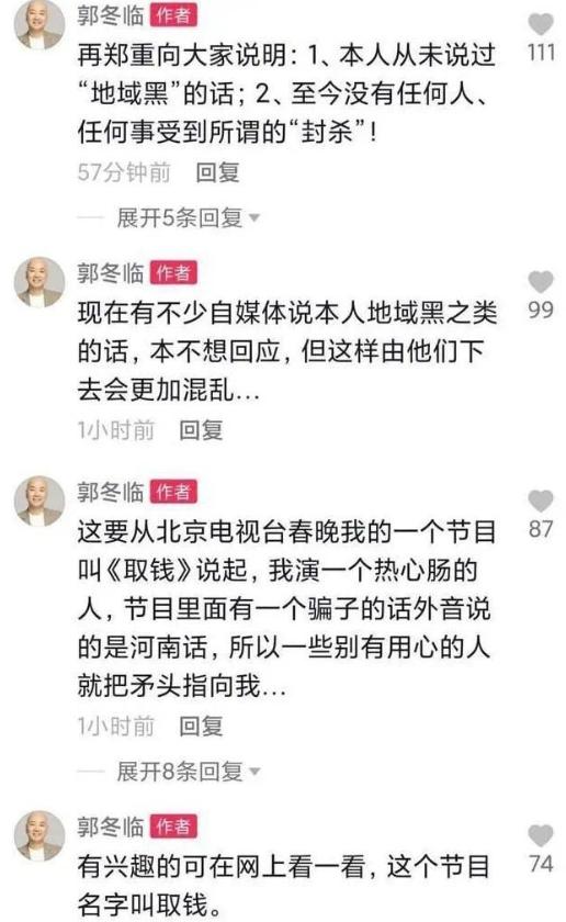 郭冬临牛莉身价(因8个字被索赔1亿)(17)