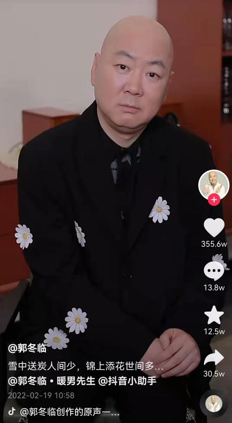 郭冬临牛莉身价(因8个字被索赔1亿)(18)