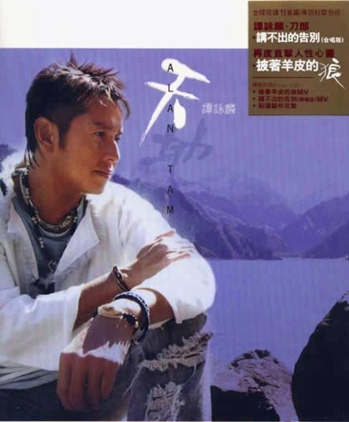 那英刀郎事件回顾是真的吗(那英和谭咏麟对他态度截然相反)(23)