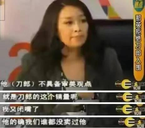 那英刀郎事件回顾是真的吗(那英和谭咏麟对他态度截然相反)(13)