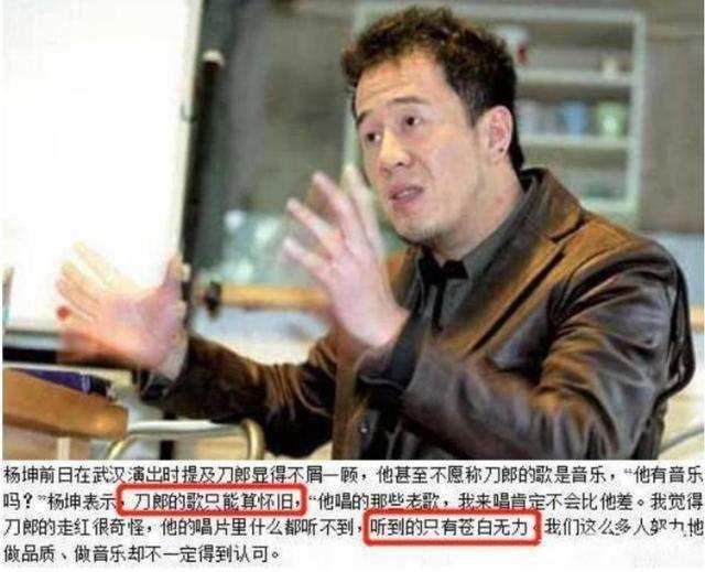 那英刀郎事件回顾是真的吗(那英和谭咏麟对他态度截然相反)(14)