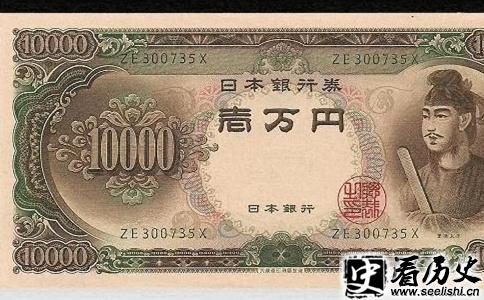 印有圣德太子纸币