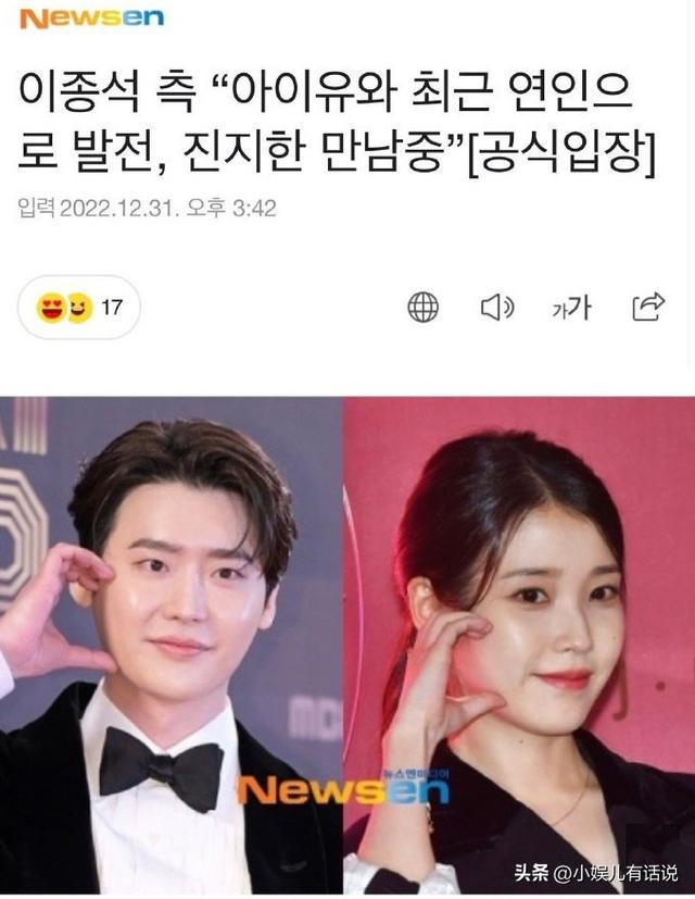 李钟硕iu正式官宣恋情了吗（李钟硕承认与IU恋情）(3)