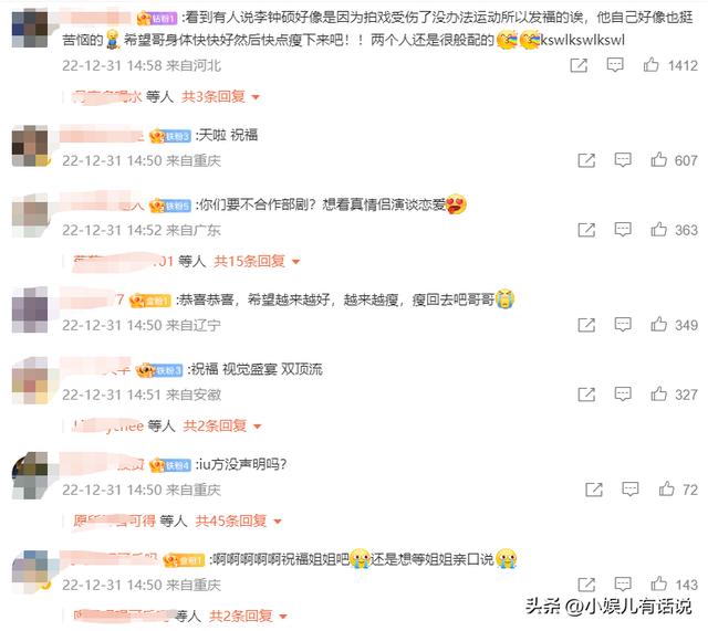 李钟硕iu正式官宣恋情了吗（李钟硕承认与IU恋情）(4)