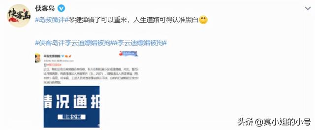 李云迪事件是否应该公开(李云迪事件最新进展)(8)